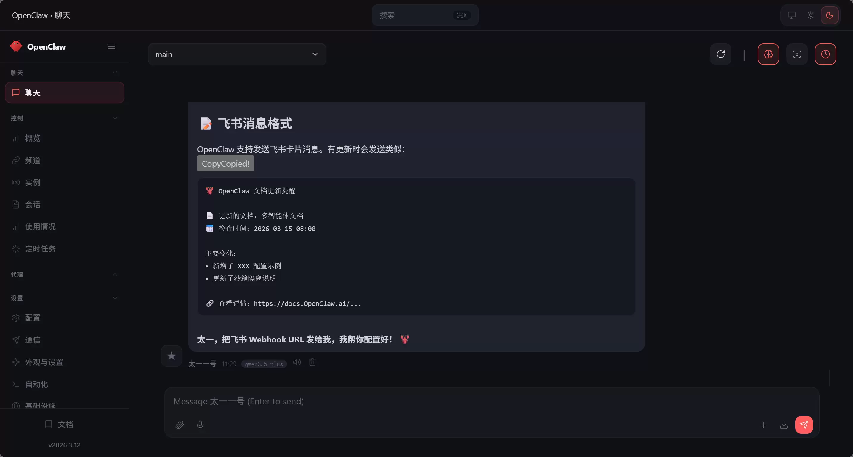 Openclaw不能通过域名访问？