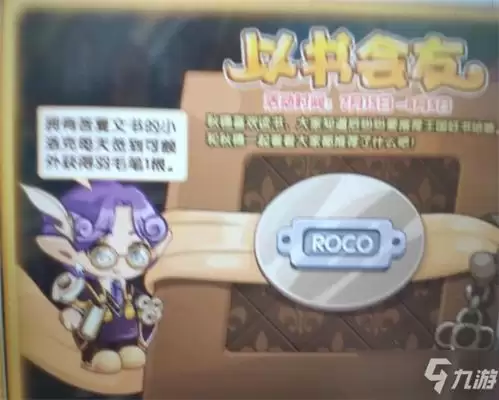 洛克王国陆空坐骑全攻略：分布地点与获得方法详解