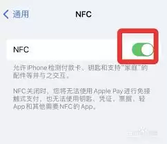 iPhone电梯卡添加指南：3步快速绑入手机
