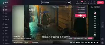 抖音网页版如何在线观看短视频