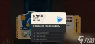 洛克王国世界鳃尾兽守护地在哪？具体位置详解