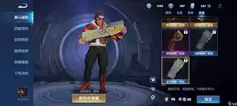 王者荣耀蓝星币用法