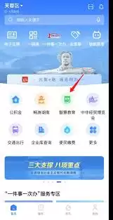 湘易办app如何查询中考成绩
