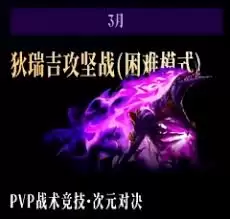 2026开年献礼：《地下城与勇士：狄瑞吉攻坚战》新春上线