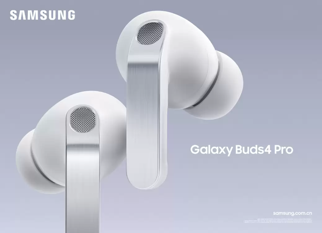 三星发布Galaxy Buds4系列耳机 呈现原声般Hi-Fi音质