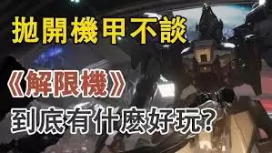 限机矛盾保姆级攻略：从入门到精通的实战玩法解析