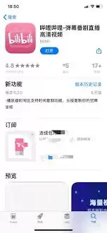 B站实名认证流程是什么