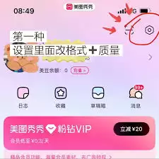 美图秀秀图片导入失败怎么办