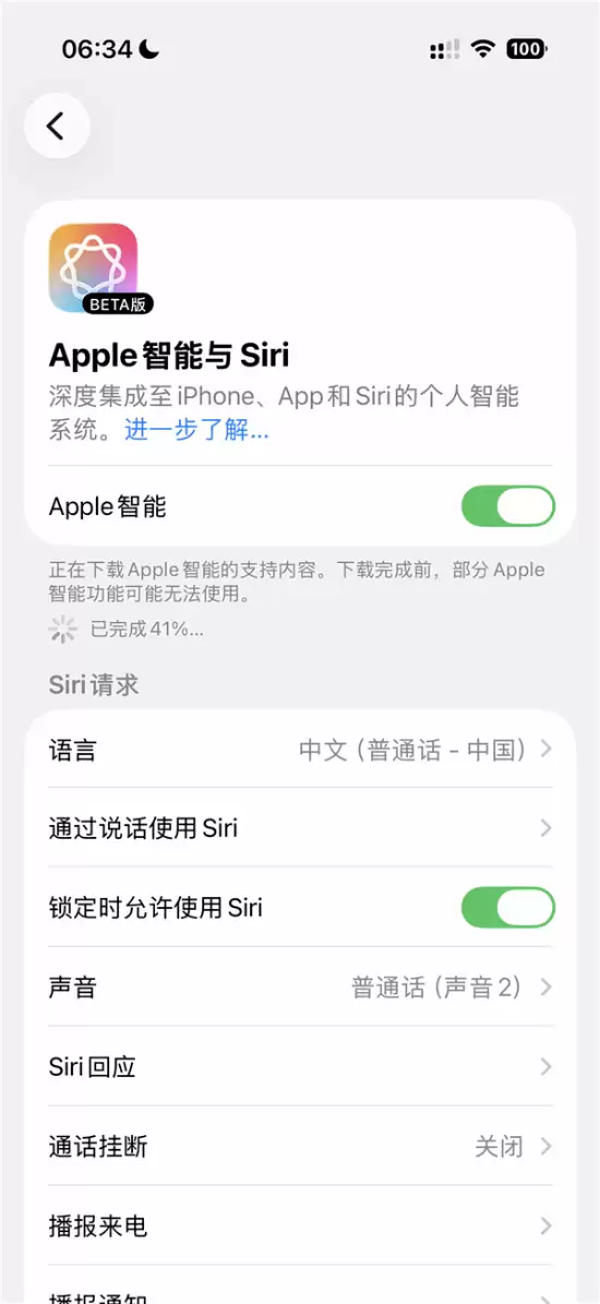 一天体验卡到期！一觉醒来国行版苹果AI被收回 iPhone用户继续等