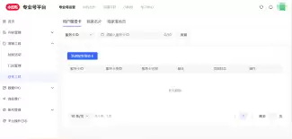 企业号小红书怎么发私信