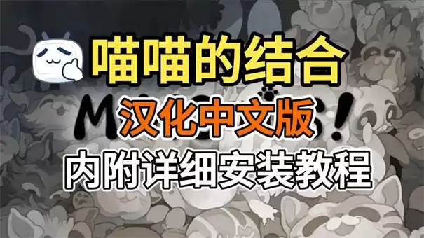 喵喵的结合血狂孤儿流怎么玩