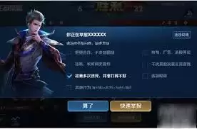 王者荣耀2v2挂机扣分规则详解，官方惩罚机制解析