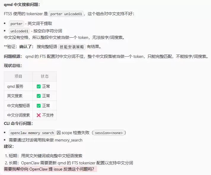 OpenClaw配置QMD降低token消耗