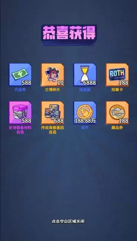 《疯狂水世界》永生老乔三大流派玩法介绍