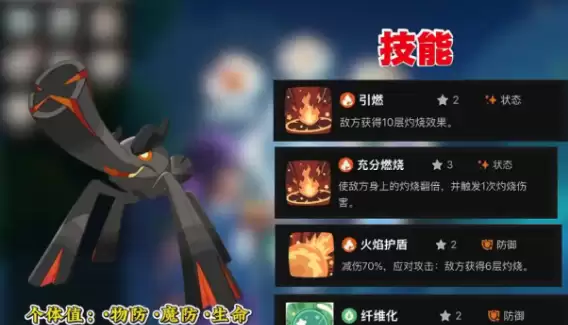 洛克王国世界燃薪虫怎么培养