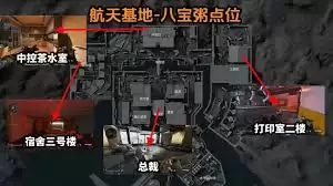 三角洲宇航基地圣诞树点位详解，探索节日特别风景