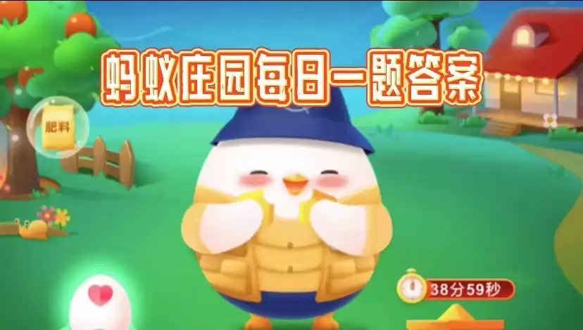 支付宝蚂蚁庄园学糖今日答题答案详解（2026.4.2）