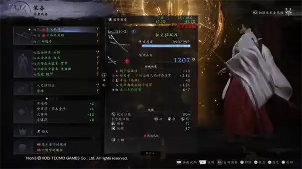 仁王3装备组合效果怎么看