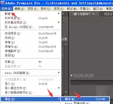 如何用Adobe Premiere Pro CS6制作视频文件并导出-怎样通过Adobe Premiere Pro CS6导出视频文件并制作