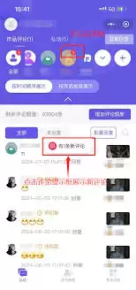 抖音私信怎么筛选内容