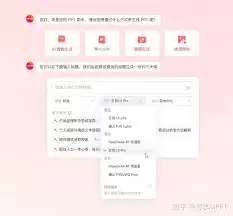 豆包如何生成PPT-豆包生成PPT的方法