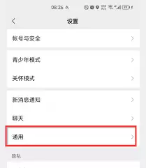 微信关闭朋友圈功能：3步设置告别社交圈动态