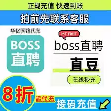 BOSS直聘高效招聘攻略：6步掌握平台人才招揽技巧