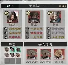 董卓技能全解析：如何搭配在三国天下归心中发挥效果