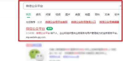 微信公众号官网登录入口及网页版操作指南