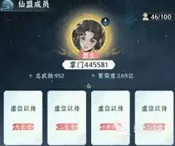 仙门协助玩法指南：掌握《仙界大掌门》核心协作攻略