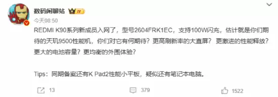 小米首款风冷旗舰！超强黑科技加持