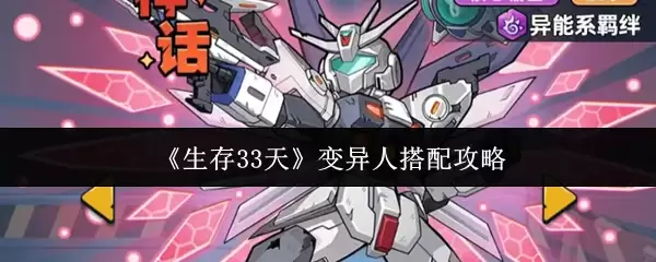 原版《生化危机3》变异人打法详解及配装攻略