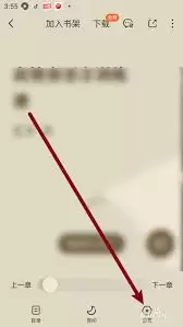 番茄免费小说APP查看目录与快速选章方法详解