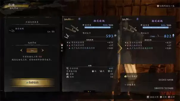 仁王3装备怎么强化