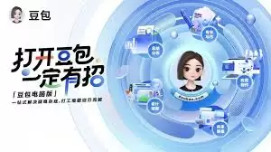 豆包AI中英对话指南：实用操作与进阶技巧