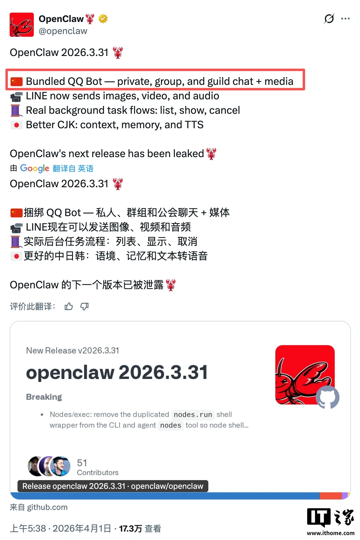 OpenClaw 3.31 重磅更新：“龙虾”框架原生集成腾讯 QQ 机器人