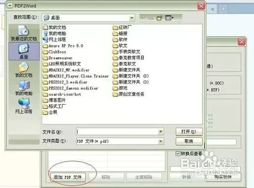 PDF转Excel自动分列教程：三步实现字段拆分