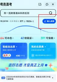 夸克高考数据准吗？分析其准确性与参考价值