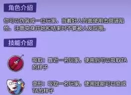 鹅鸭杀变形者怎么玩