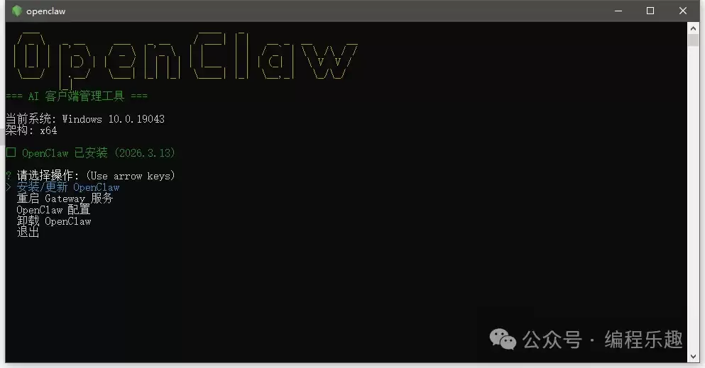 OpenClaw 不会安装的，一键安装包来了，代码开源！