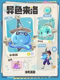 洛克王国世界异色概率是多少