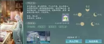 《诛仙2》仙羽院玩法攻略：新手速成与进阶技巧
