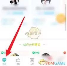 松果倾诉头像修改指南：3步轻松更换个人形象