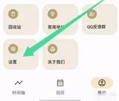 榴莲日记app如何设置封面样式-榴莲日记app怎样设置封面样式