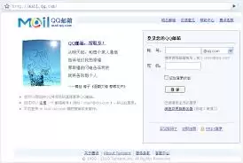 qq邮箱登陆入口网页在哪-qq邮箱网页登陆入口是多少