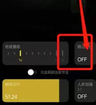 小宇宙app如何跳过空白-小宇宙app怎样越过空白