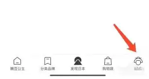 豌豆公主app如何清除缓存