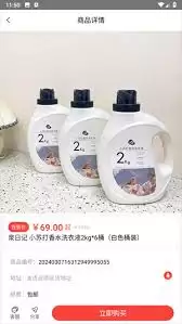 趣蛙优选app有什么功能