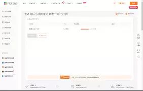 如何快速合并PDF文件-PDF文件快速合并的方法