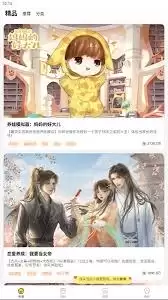 点点穿书女生榜在哪里查看-点点穿书女生榜怎么看